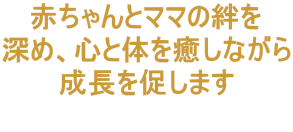 �Ԃ����ƃ}�}���J�� �[�߁A�S�Ƒ̂�����Ȃ��� �����𑣂��܂�  